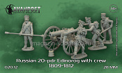 02012 Русская артиллерия: 1/2-пудовый единорог с расчётом (1805-1812), 28 мм, Аванпост