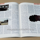 Букинистика Танки «Леопард» (ФРГ), Никольский М., Растопшин М. (445-296) (445-296)