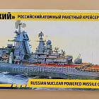 Сборная модель из пластика Крейсер «Петр Великий» 1:700, Звезда (9017) (9017)