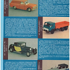 Журнал «Моделист-конструктор» - 05.1990 (Q454-031) (Q454-031)
