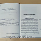 История Семилетней войны 1756-1763. Берген