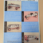 Журнал «Моделист-Конструктор» 1992 №3-4 (Q533-046) (Q533-046)