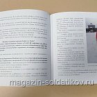 Целебные свойства народного костюма
