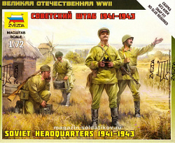 Солдатики из пластика Советский штаб 1941-1943 гг. (1/72) Звезда