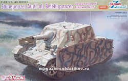 Сборная модель из пластика Д Самоходка Sturmpanzer Ausf.L (1:35) Dragon (6819) (6819)