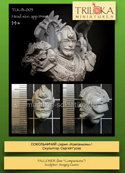 Сборная миниатюра из смолы Сокольничий (серия «Компаньоны») 1:9, TRILOKA MINIATURES (TLK-B-003) (TLK-B-003)