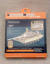 PE35353 Modern Russian T-72M1 MBT Basic (For TAMIYA 35160) Voyager Model (1/35) - фото