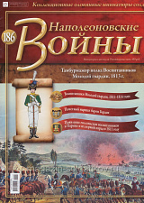 №186 Журнал - Тамбурмажор полка Воспитанников Молодой гвардии, 1813 г. - фото
