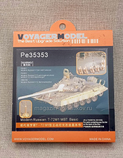 PE35353 Modern Russian T-72M1 MBT Basic (For TAMIYA 35160) Voyager Model (1/35) (QM-176) (QM-176)