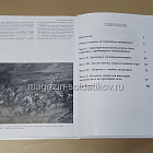 Вся королевская конница: От Старого порядка до Революции, 1660-1789 гг., Эман М. Вовси