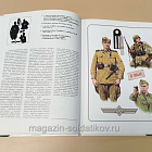Букинистика Вторая мировая война 1939-1945. Русская освободительная армия (Q540-1054) (Q540-1054)