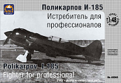 48048 Поликарпов И-185 (PROF) (1/48) АРК моделс