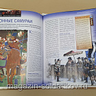 Журнал «100 битв, которые изменили мир». Каванакадзима 1553-1564 (100битв-136) (100битв-136)