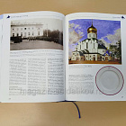 Каталог выставки «Казаки на службе царю и Отечеству. XVI век – 1917 год»