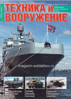 Техника и вооружение 10/2023 (544-078) (544-078)
