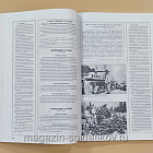 «Принимай нас Суоми-красавица". "Освободительный» поход в Финляндию 1939 - 1940 гг. (Q544-015) (Q544-015)