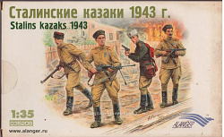 035206 К Soviet Kozaks 1943, 1/35 Alanger (Q445-058) (Q445-058)