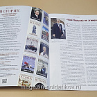 Журнал «Историк» №05 (137) Май 2026