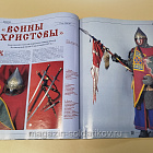 Военно-исторический альманах «Империя», №2 (2/2002) (VIL070) (VIL070)