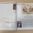 История в Женских Портретах №40 Елизавета Баварская (ИЖ040) (ИЖ040)