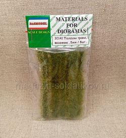 Полоски травы, весенние, 6мм / 8шт. Dasmodel (DAS30141) (DAS30141)