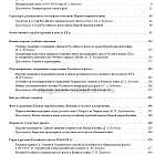 Каталог выставки «Флот России в Великой войне»
