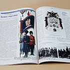 Журнал «Родина». Спецвыпуск. Петербург - гвардейская столица (333-129) (333-129)