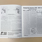 Журнал «Сержант» №06 (1998) (Q100-200) (Q100-200)