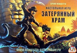 Настольная игра «Затерянный храм» Стиль жизни