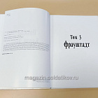 Букинистика Походы Карла XII. Фрауштадт. Том 3 (Q540-1050) (Q540-1050 )