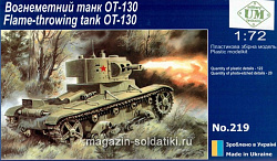 Сборная модель из пластика Советский огнеметный танк ОТ-130 military UM technics (1/72)