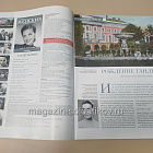 История в Женских Портретах №55 Тамара Макарова (ИЖ055) (ИЖ055)