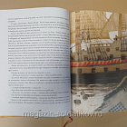 Букинистика Одиссея капитана Блада, Сабатини Рафаэль (Q540-1133) (Q540-1133)