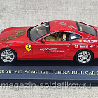 FER073 Ferrari F599 GTB Panamerican 2006 Red IXO 1/43 (QGM-119) (QGM-119)