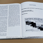 Рейнский контингент в кампаниях 1812-1813 гг. Часть 2, А.И.Попов