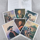 Открытки «Форма русской армии", выпуск 2 "Русская форма 1797-1801» (Q312-969) (Q312-969)