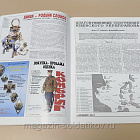 Журнал «Сержант» №13 (1999) (Q100-200) (Q100-200)