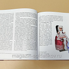 Народы и наряды: коллекция кукол в традиционных костюмах разных стран, Жабрева А.Э. (VIL012) (VIL012 )