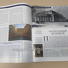 История в Женских Портретах №46 Матильда Кшесинская (ИЖ046) (ИЖ046 )