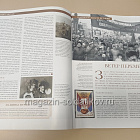 История в Женских Портретах №76 Анна Самохина (ИЖ076) (ИЖ076)