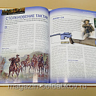 Журнал «100 битв, которые изменили мир». Коленсо 1899 (100битв-140) (100битв-140)