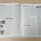 Журнал «Сержант» №17 (04/2000) (Q100-200) (Q100-200)
