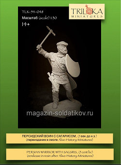 Сборная миниатюра из смолы Перс пеший с топором, 54 мм, TRILOKA miniatures (TLK-54-048) (TLK-54-048)