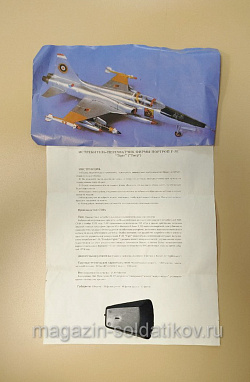 Нортроп F-5E Tiger (Q533-007) (Q533-007)