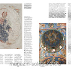 История русского искусства. Том 4. Искусство середины XIII-середины XIV века