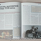 Выпуск №65 Иван V
