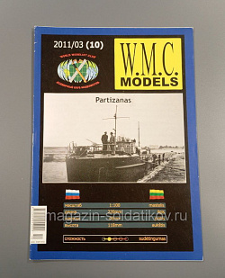 Partizanas, W.M.C.Models (WMC10) (WMC10)
