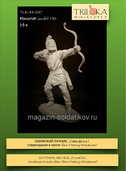 Сборная миниатюра из смолы Скиф пеший с луком, 54 мм, TRILOKA miniatures (TLK-54-047) (TLK-54-047)