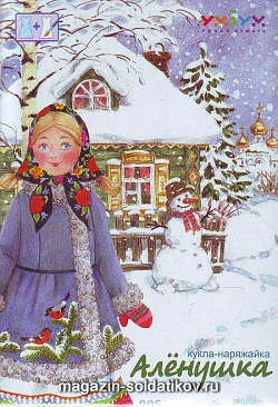 Игровой набор из картона. Кукла «Аленушка» Умбум (205) (205)