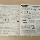 Журнал «Моделист-Конструктор» 10/91 (Q533-040) (Q533-040)